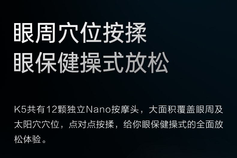 【中國直效郵件】SKG眼部按摩儀 K5 錖銀漸層色