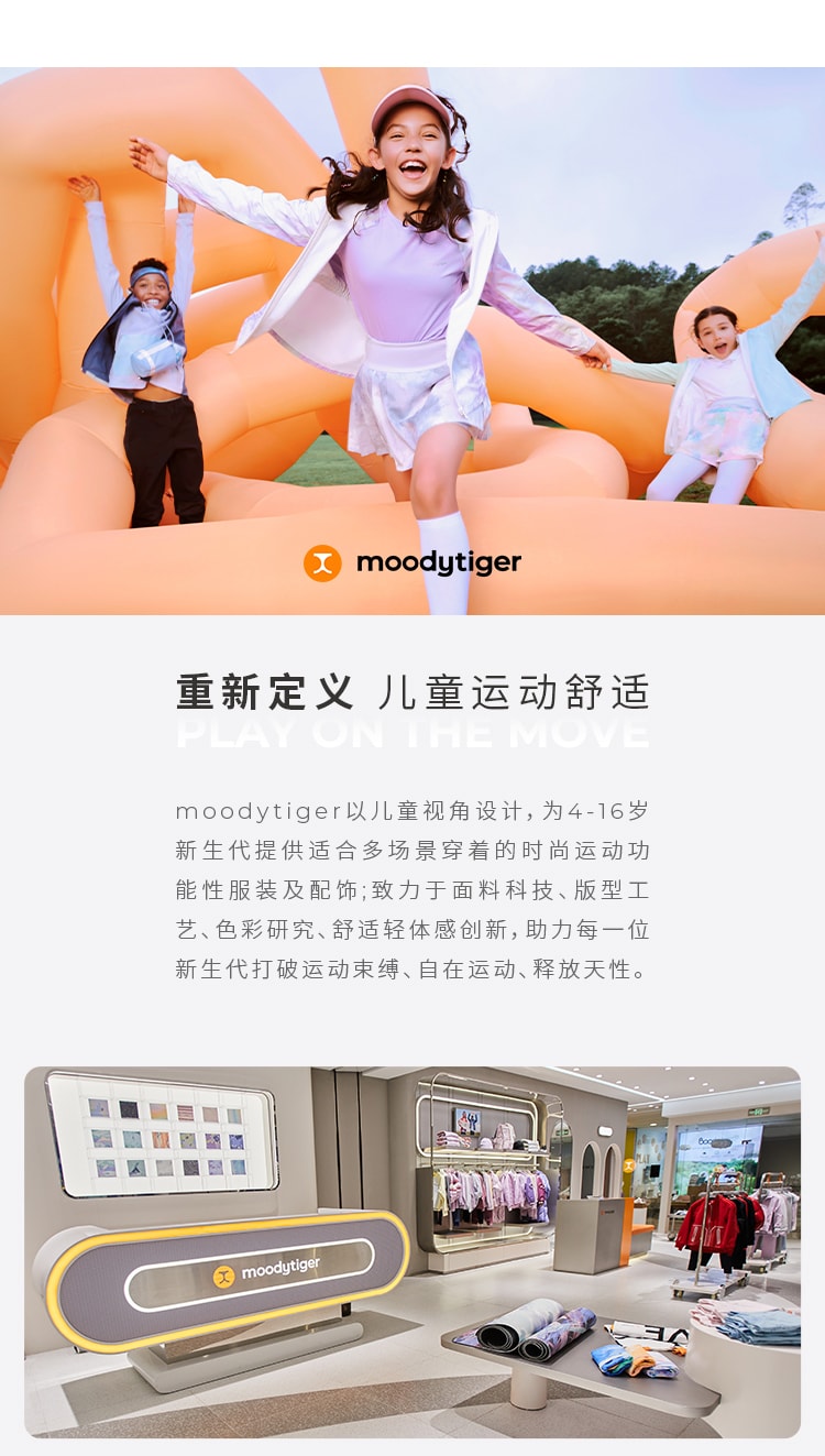 【中國直郵】moodytiger女童On style緊身褲 翎羽藍 110cm
