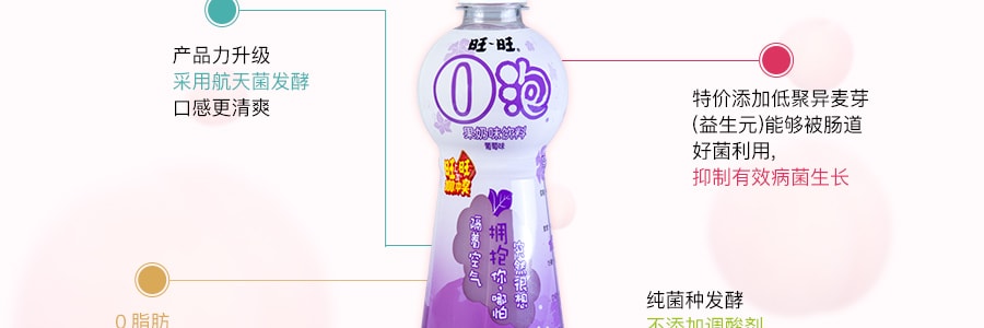 旺旺 O泡果奶飲品 葡萄口味 450ml