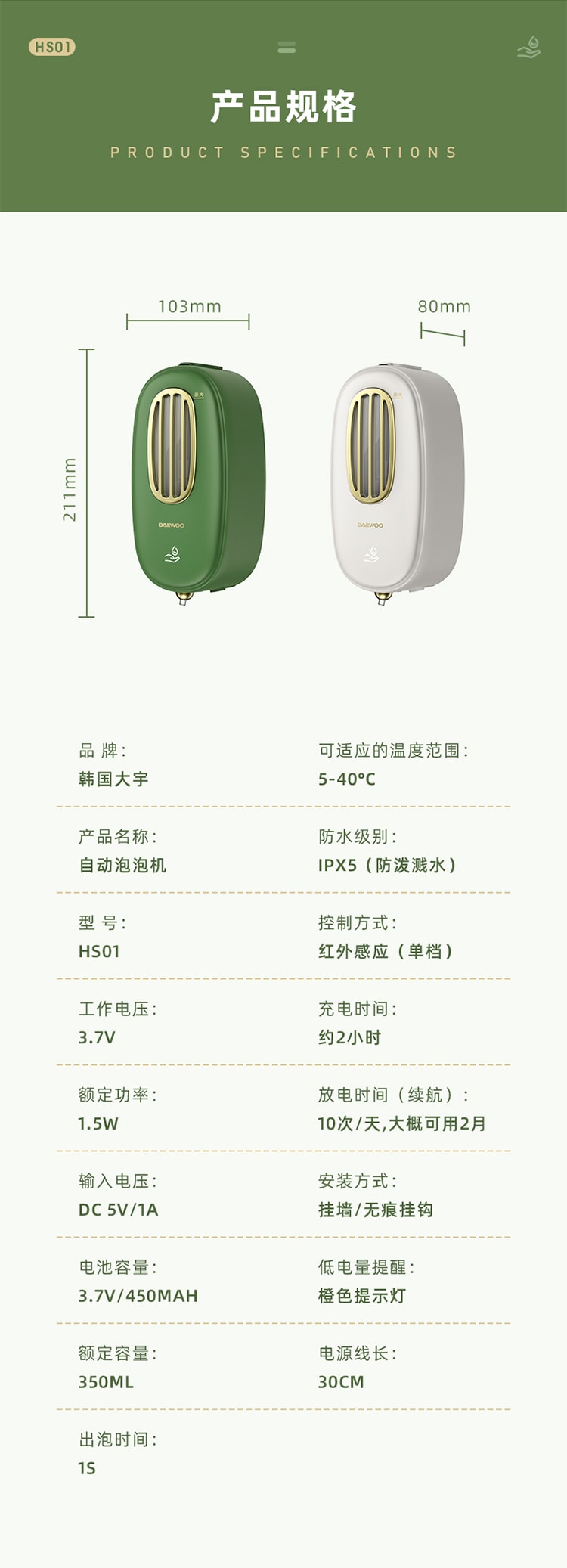 【中国直邮】大宇自动洗手液机壁挂式电动家用 复古绿色款