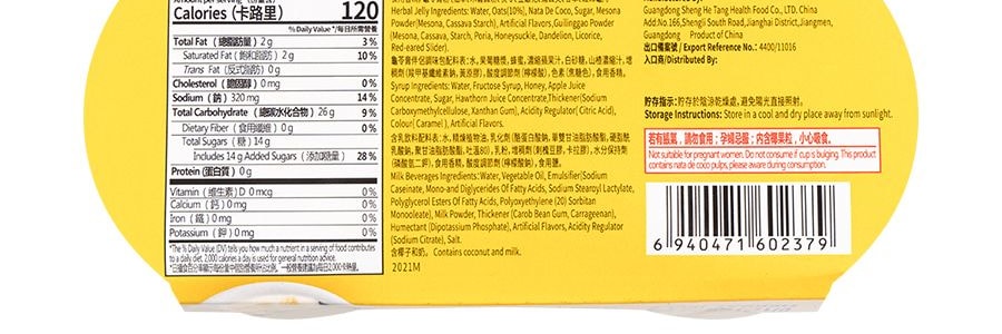 生和堂 奶香燕麥龜苓膏 2杯入 444g