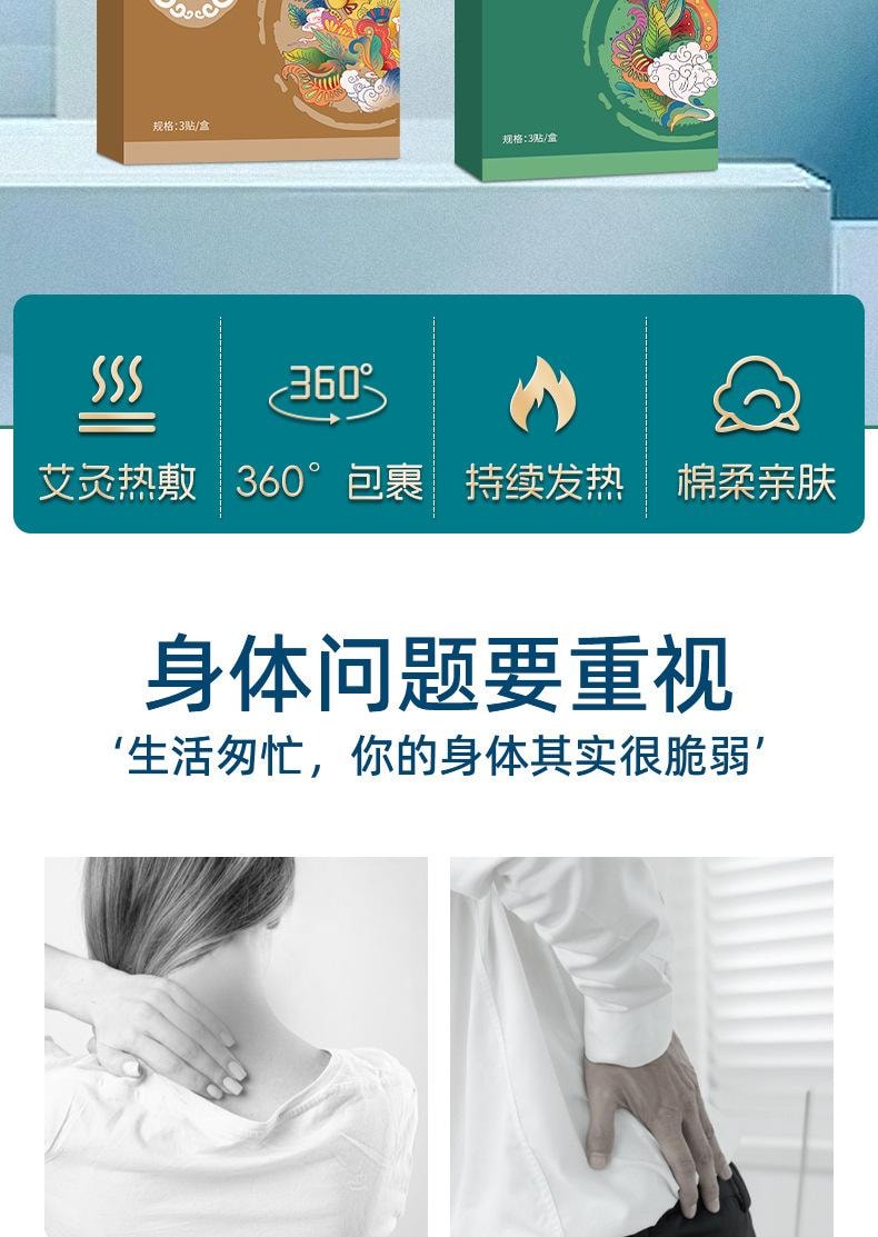 南京同仁堂 蒸汽暖颈贴 2盒 颈椎贴 疏通热敷贴膏 暖宝宝贴艾灸发热 【非普通颈椎贴 当归川穹七大中药材蒸汽透骨热敷】暖颈贴艾草护肩护颈发热三伏艾灸3D贴颈部围脖