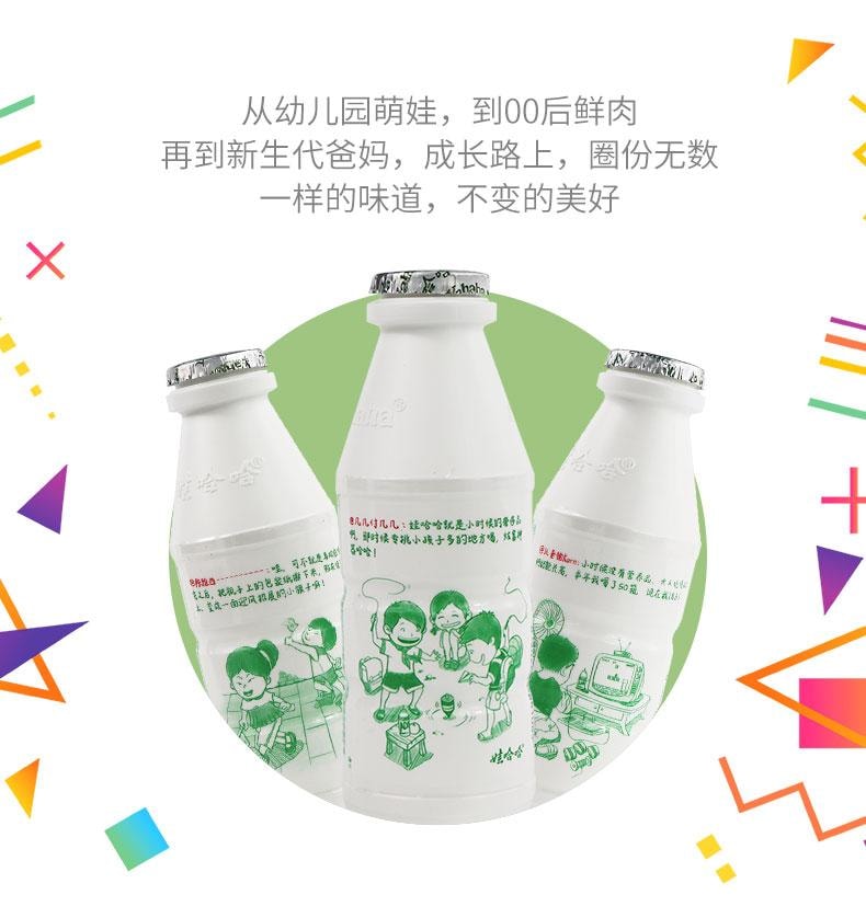 【中国直邮】 娃哈哈 Ad钙奶钙奶乳制品童年回忆营养饮料220ml*4瓶