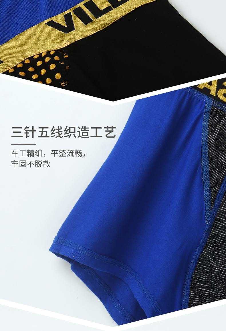 【中國直郵】 正大 英國衛褲內褲官方正品加強版磁石男士平角內褲透氣四角短褲金點黑+紅+藍100-120斤