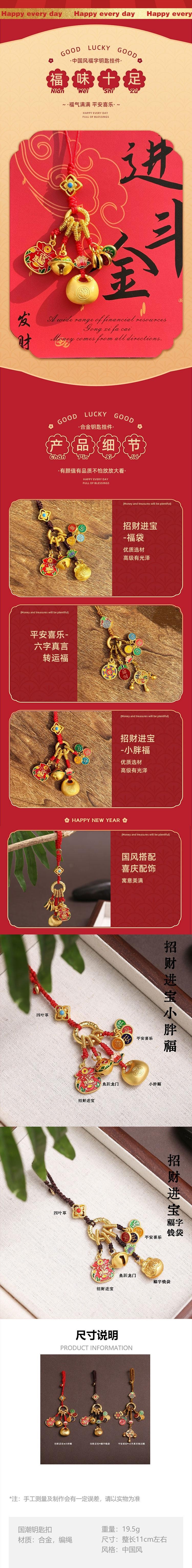 【中国直邮】 HSPM 新款国风福字合金钥匙挂件 招财进宝-福袋 F