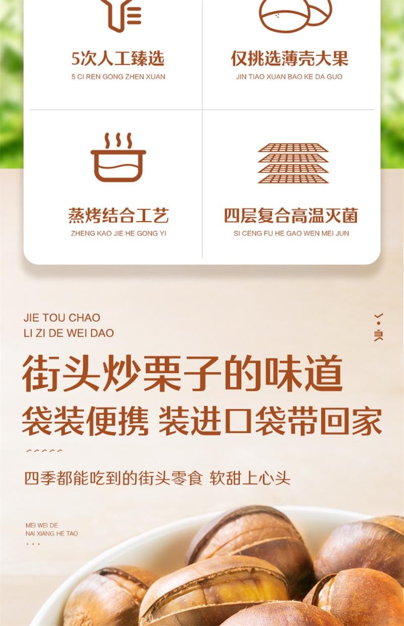 【中国直邮】  良品铺子 开口笑甘栗 坚果休闲零食120g*1袋
