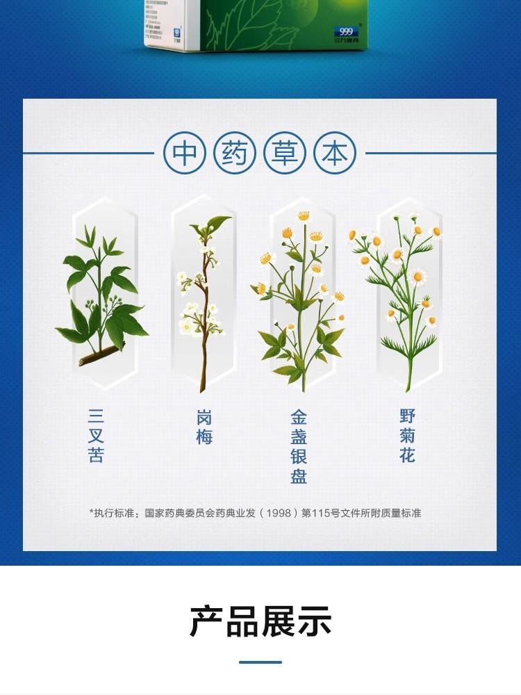 【新效期 3大盒囤裝】999感冒靈顆粒9袋入* 3盒 流行性感冒引起的頭痛 發熱 鼻塞 流涕咽痛 病毒感冒 新冠頭疼發燒 惡寒身痛 流鼻涕 咳嗽