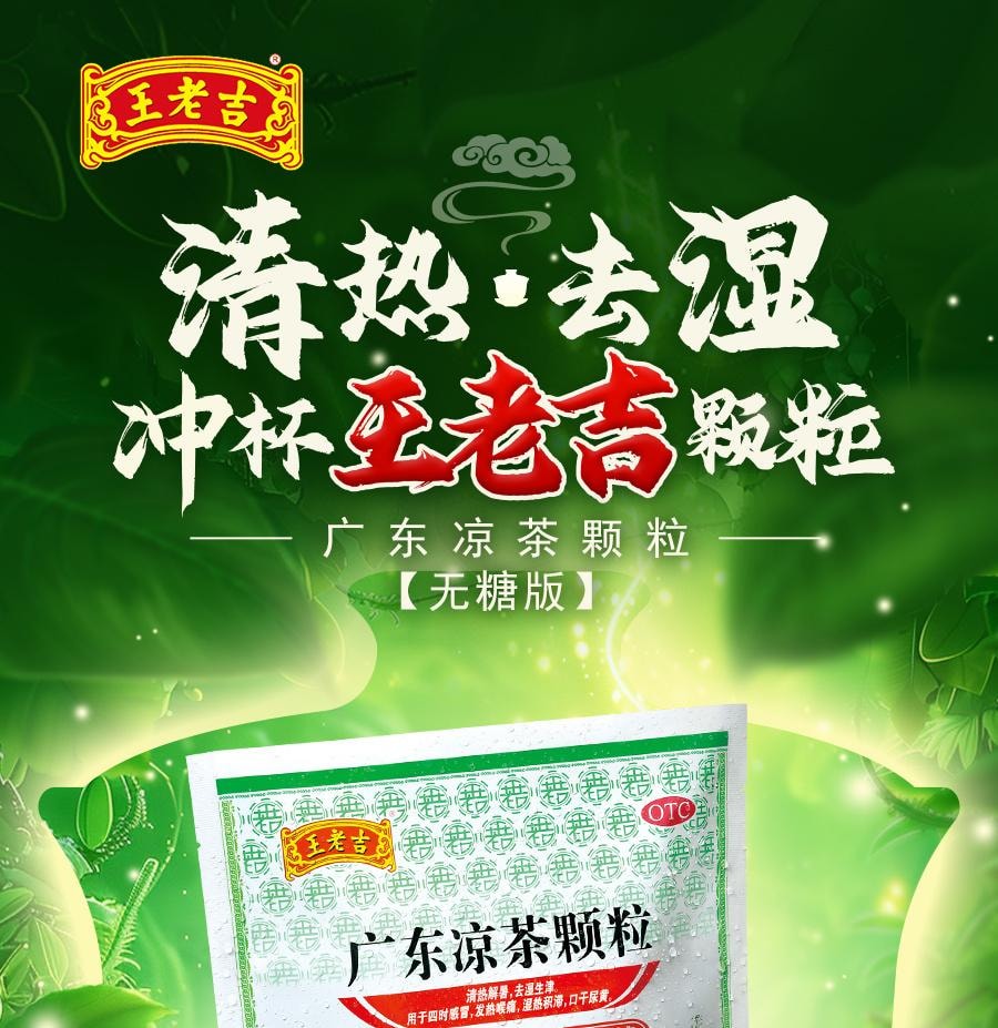 Guangdong Herbal Tea Granules for Clearing Heat detoxifying reducing fire and dampness20 bags per pack