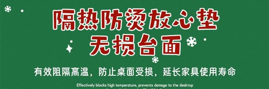 川島屋 LULU豬聖誕餐墊 隔熱墊餐桌防燙耐高溫碗盤墊西餐墊 水晶球款 27cm