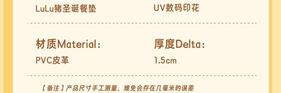 川島屋 LULU豬聖誕餐墊 隔熱墊餐桌防燙耐高溫碗盤墊西餐墊 水晶球款 27cm