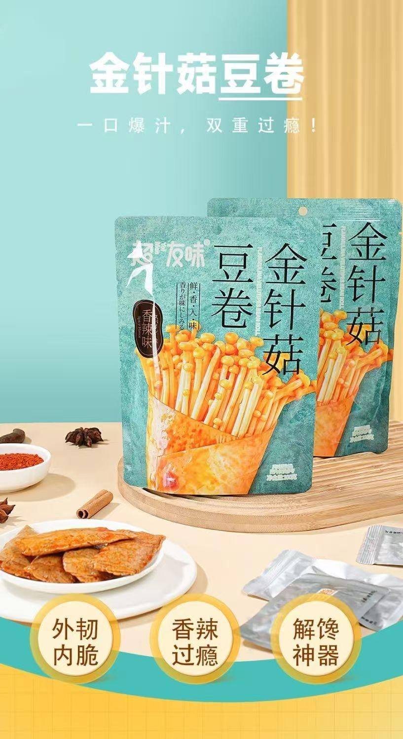 超友味 豆卷金针菇 豆皮薄韧 夹心细腻嫩滑 双重口感暴击  一口爆汁 100g 微辣爽口
