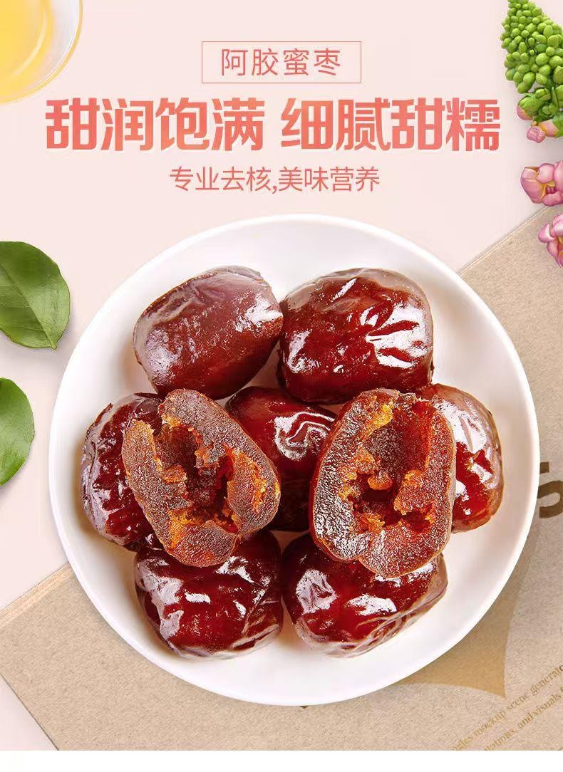  百草味 阿胶蜜枣 饱满甜润好蜜枣 228g