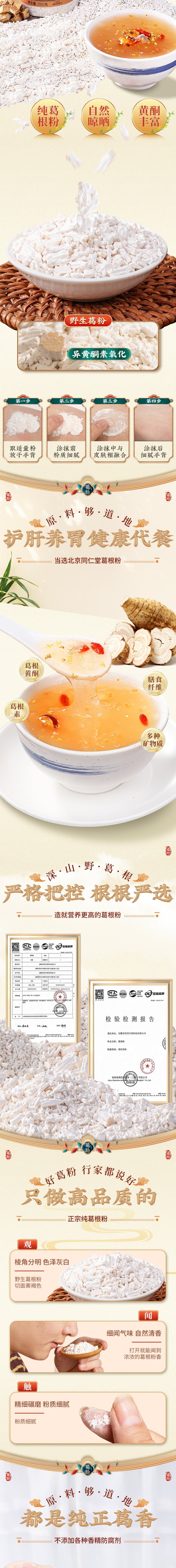 Pueraria Powder 250g