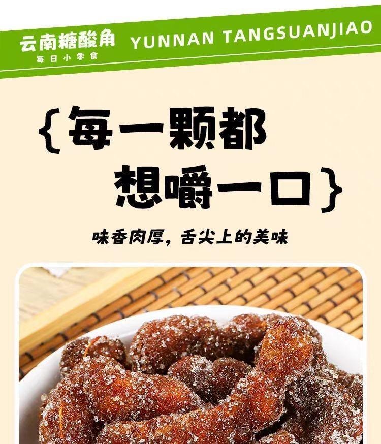 Yunnan Specialty Wild Tamarind Sugarcane Sweet and Sour Tamarind Pregnant Women Snack 16g*10 Packs