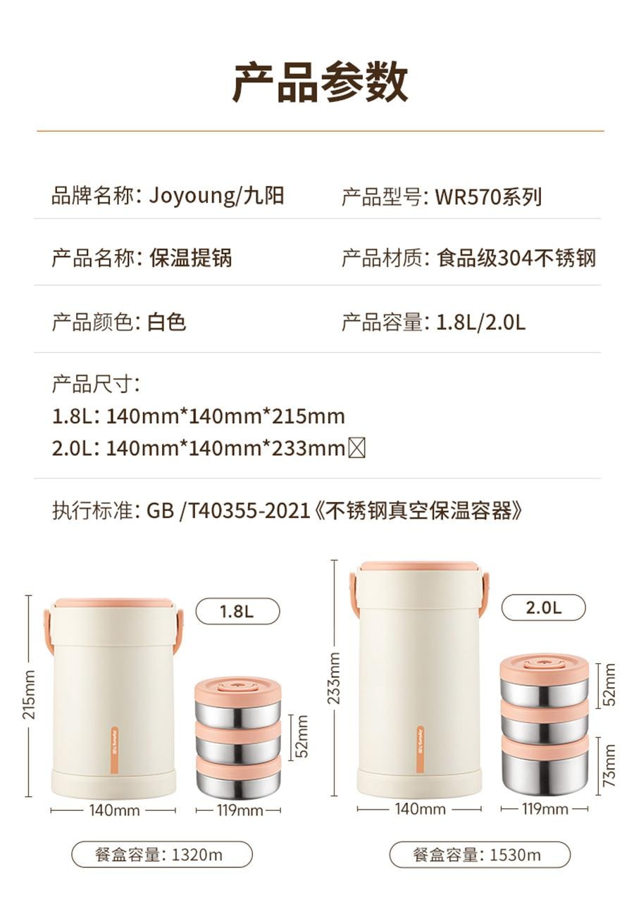 【中国直邮】 九阳 保温饭盒上班族保温桶不锈钢饭盒便当盒餐盒饭盒学生专用餐  榛果金-2.0L