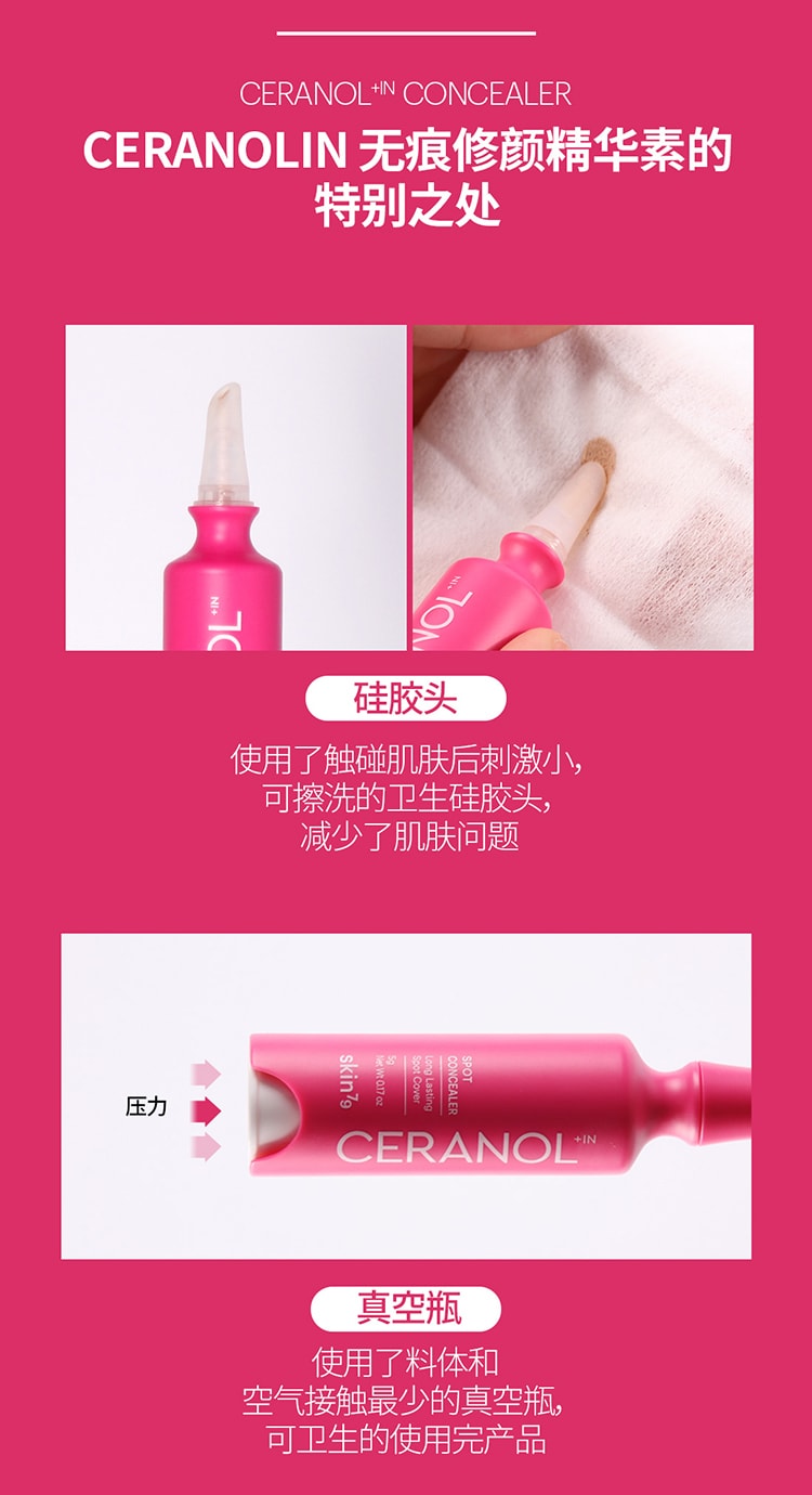 韓國 Skin79 CERANOL+IN 斑遮瑕膏 5克