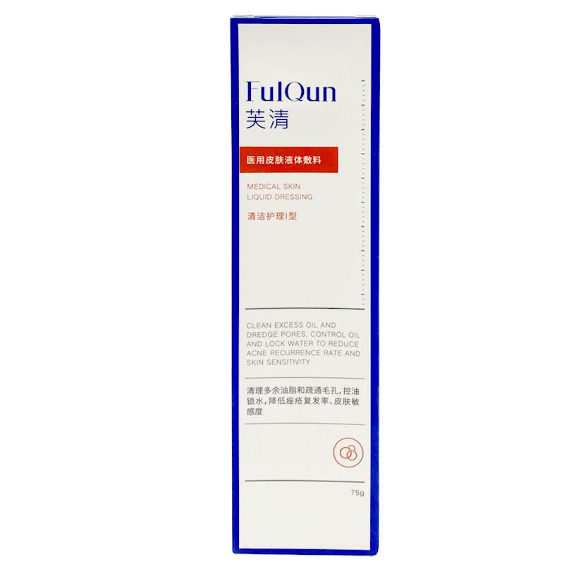 [中国直邮]芙清 FulQun 医用皮肤液体敷料 清洁护理I型 洁面乳 75g 特惠2支装
