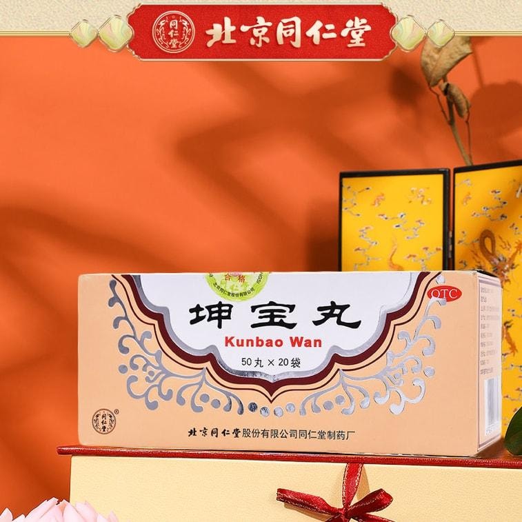 【中國直郵】 北京同仁堂 坤寶丸50丸*20袋/盒(3盒裝)用於停經前後月經紊亂