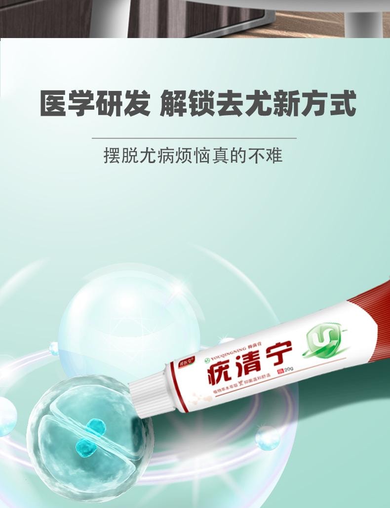 【中国直邮】 祥医堂 疣清宁 扁平尤乳膏 去尤瘊小肉粒神器疣膏 轻松应对各种疣痕问题 20g/盒