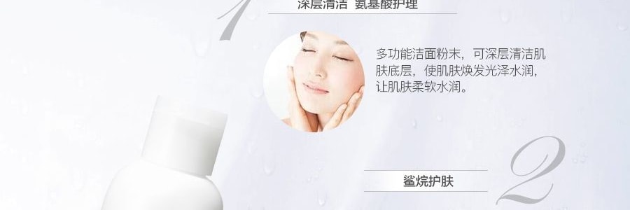 日本HABA 無添加鯊烷美肌潔顏粉 80g 深層清潔 胺基酸護理 暢通毛孔 防痘抗痘