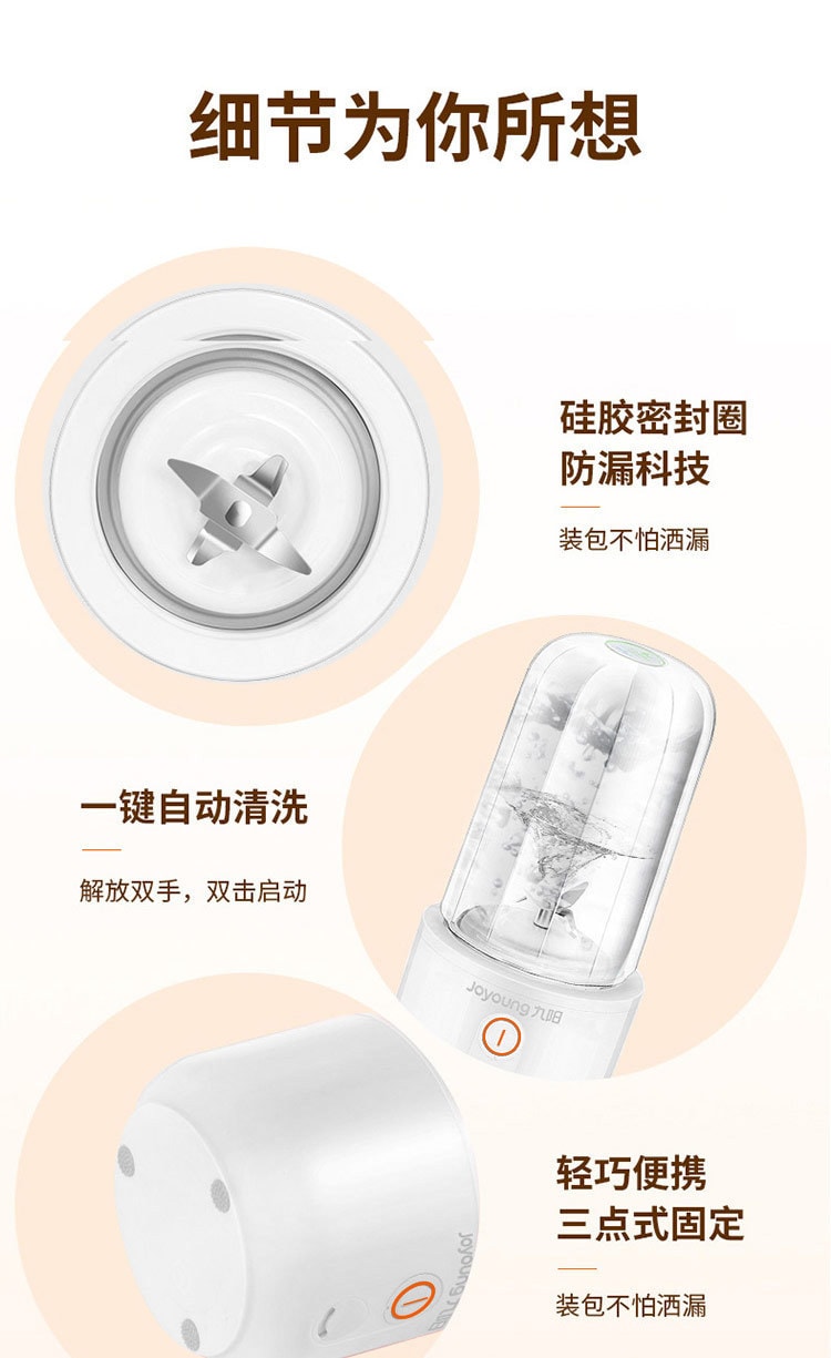 【中國直郵】九陽榨汁機家用小型便攜式多功能 白色