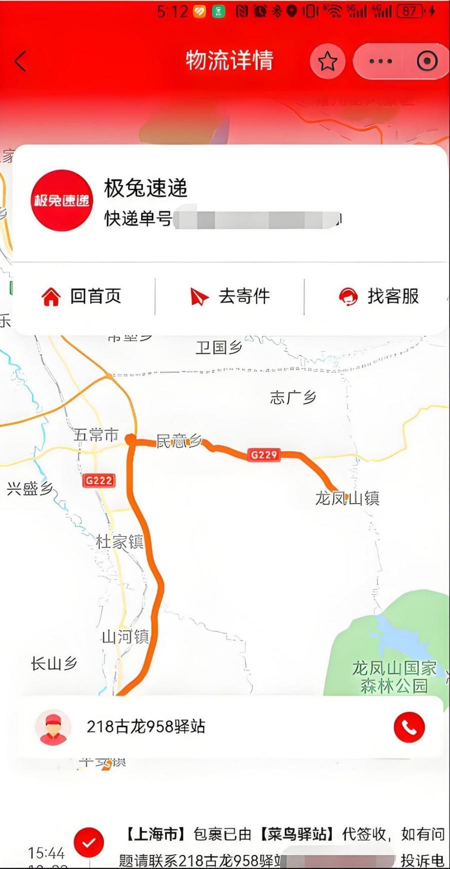 臻兮 源头直采 东北五常大米 原粮稻花香2号 1袋 1000g