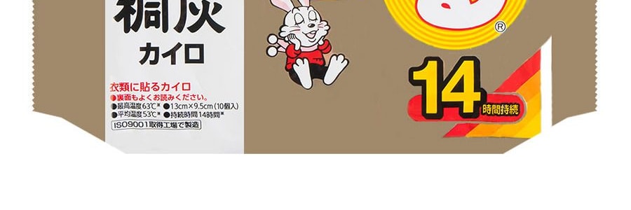 日本KOBAYASHI小林製藥 KIRIBAI桐灰 可貼式暖寶寶 保暖熱力貼 自發熱暖貼 熱敷貼 14小時發熱 10枚入*2 包裝隨機發送【超值裝】【冬日保暖】
