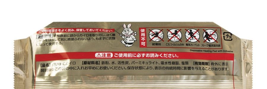 日本KOBAYASHI小林製藥 KIRIBAI桐灰 可貼式暖寶寶 保暖熱力貼 自發熱暖貼 熱敷貼 14小時發熱 10枚入*2 包裝隨機發送【超值裝】【冬日保暖】