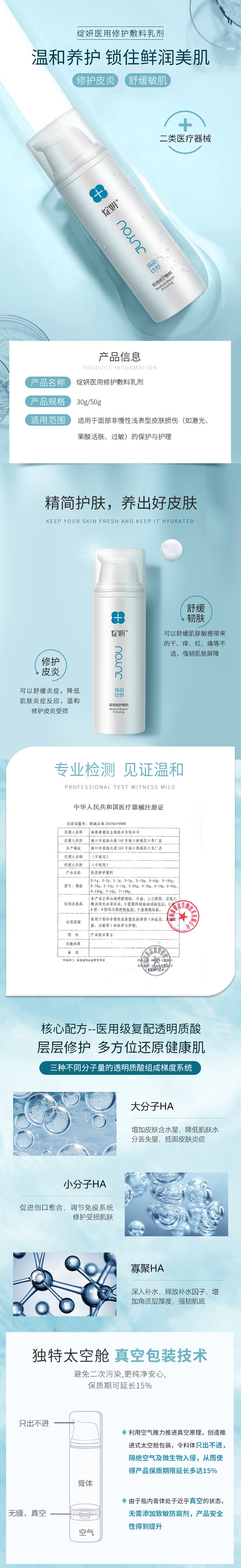 [中国直邮]绽妍JUYOU 皮肤修护敷料 乳剂 院线版 50g 1支装