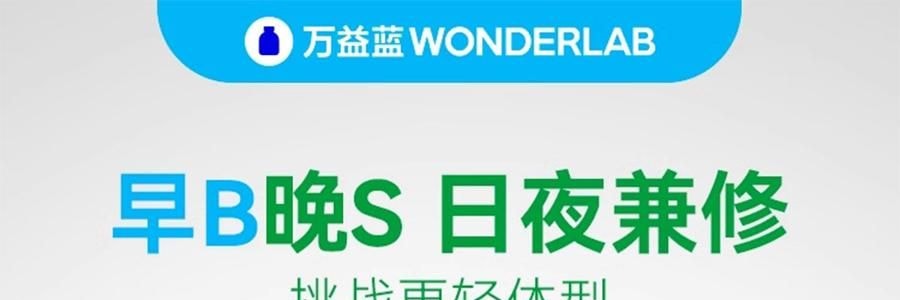 WONDERLAB万益蓝 B420益生菌粉小蓝瓶 进口高活菌200亿 30瓶装 挑战轻盈小蛮腰 曲线体重 局部管理 小基数减重 黄瓜味【嗨吃少腹担】