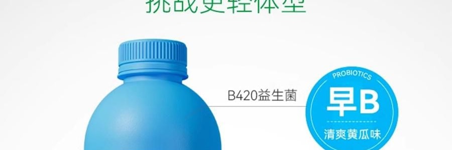 WONDERLAB万益蓝 B420益生菌粉小蓝瓶 进口高活菌200亿 30瓶装 挑战轻盈小蛮腰 曲线体重 局部管理 小基数减重 黄瓜味【嗨吃少腹担】