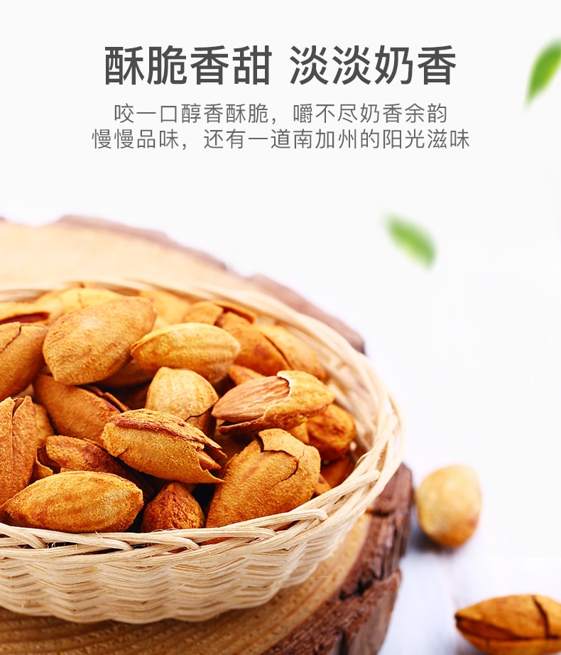 [China direct mail] BE&CHEERY Nuts roasted seeds Batan wood almond almonds casual snacks specialties 100g