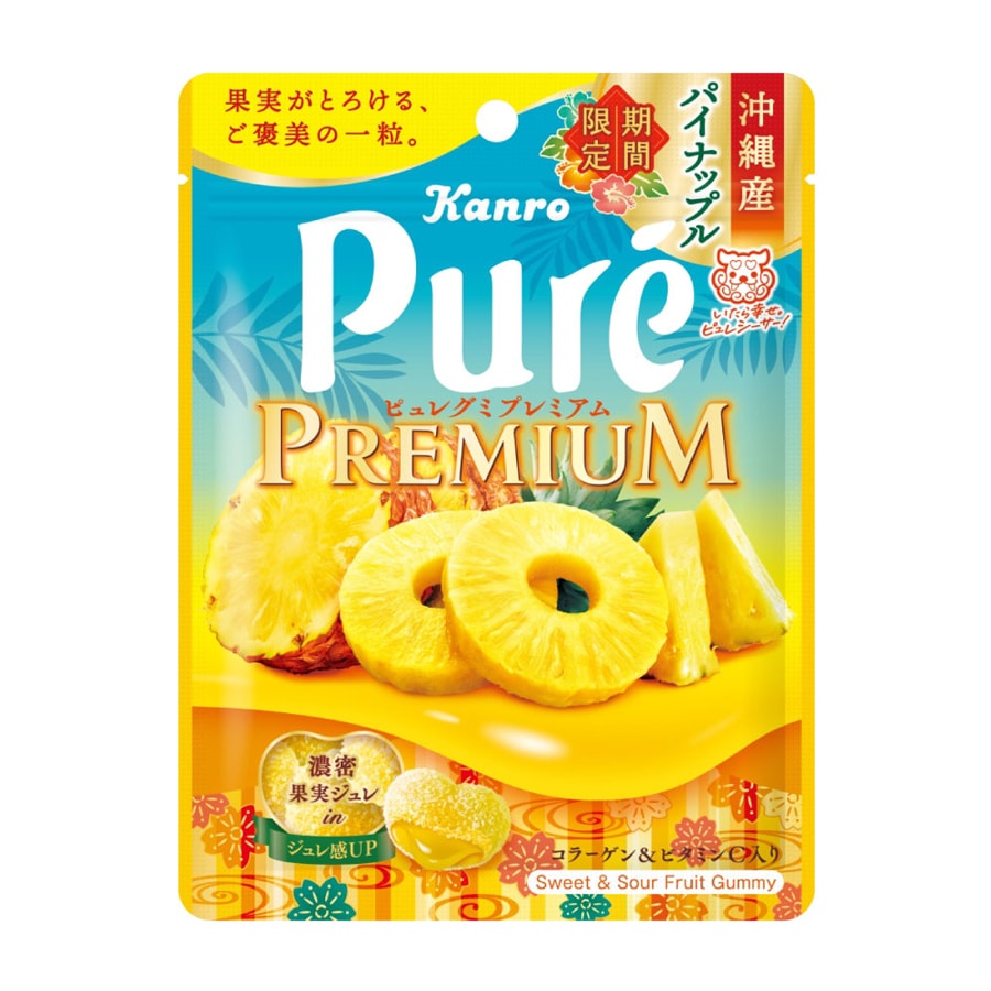 【日本直邮】日本KANRO PURE 爱心夹心酸甜软糖 夏季限定 冲绳菠萝味软糖 54 克