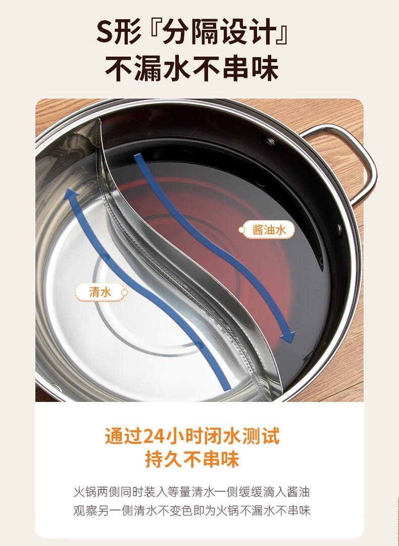 爱仕达 火锅304不锈钢鸳鸯锅28cm