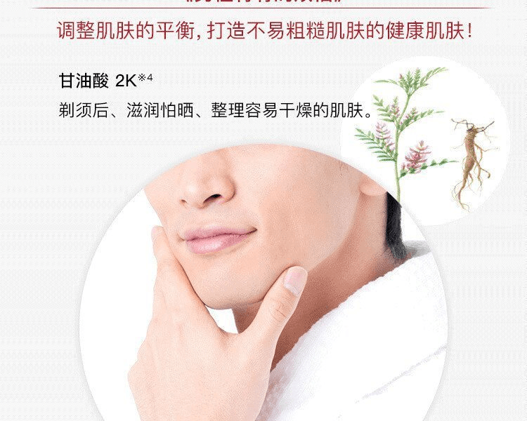 ASTALIFT 艾詩緹||黑炎紳妝 男士抗糖化乳液||80ML