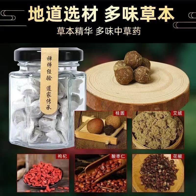 【中國直郵】 北京同仁堂 艾絨肚臍貼 懶人肚子祛濕排毒艾草減瘦身輕身去濕暖宮肥胖30粒+30貼/盒