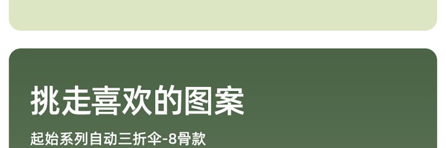 BENEUNDER蕉下 起始系列 遮陽傘自動三折傘 一鍵開啟自動反向雨傘 8骨款 薄影灰