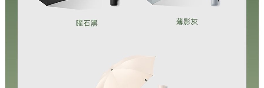 BENEUNDER蕉下 起始系列 遮陽傘自動三折傘 一鍵開啟自動反向雨傘 8骨款 薄影灰