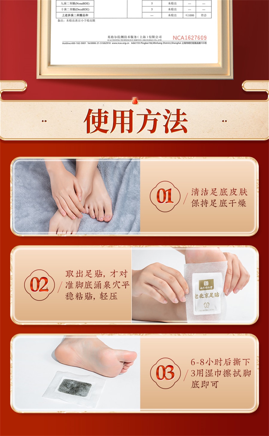 【中国直邮】南京同仁堂 老北京艾草足贴去湿气重排毒排体内湿寒祛湿除湿贴调理身体 52贴/盒