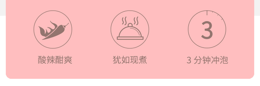 海福盛 中式酸辣湯(杯裝) 10g
