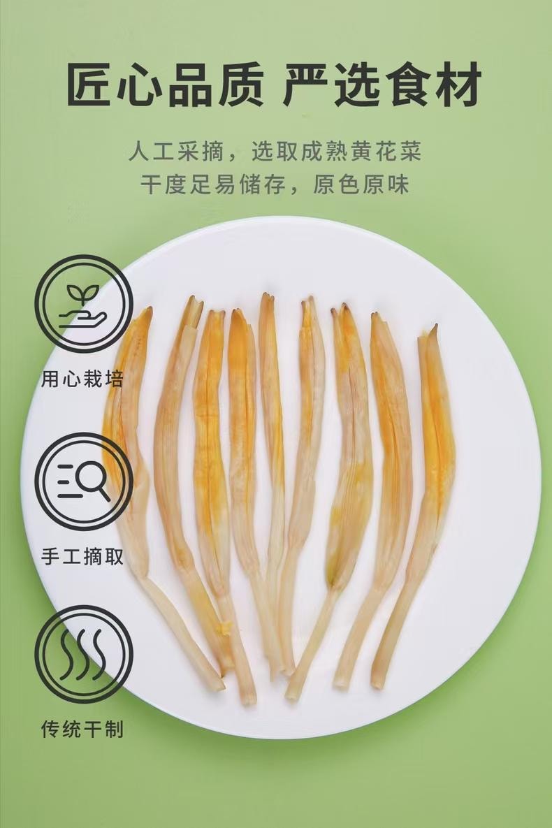 泷御堂 农家干黄花菜 农家种植 自然晾晒 滑嫩爽口 100g