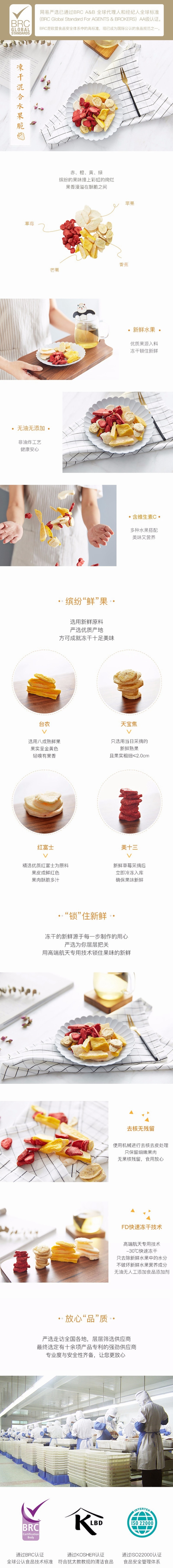 【中国直邮】网易严选 冻干混合水果脆 32克 蜜饯水果干 休闲健康零食小吃