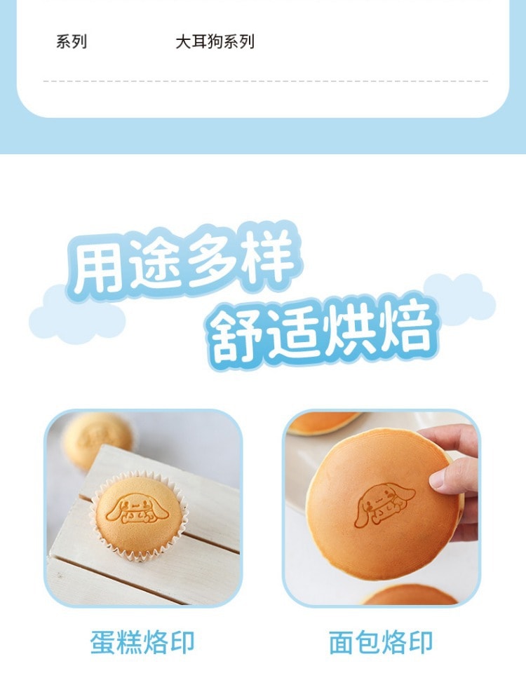 【中國直郵】學廚 大耳狗 聯名烘焙套裝 家用 廚房小工具 DIY烘焙-銅烙印(坐款) 1個*|預計到達時間3-4週