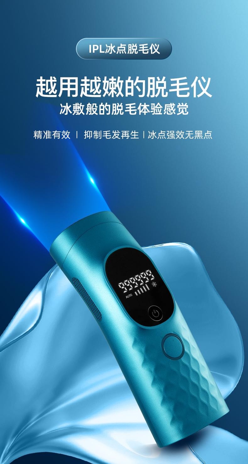 【中国直邮】 晶雅家 IPL冰点脱毛仪器家用胡子腋下私处全身去毛电动冰感激光脱毛器 冰雾蓝色 一套装