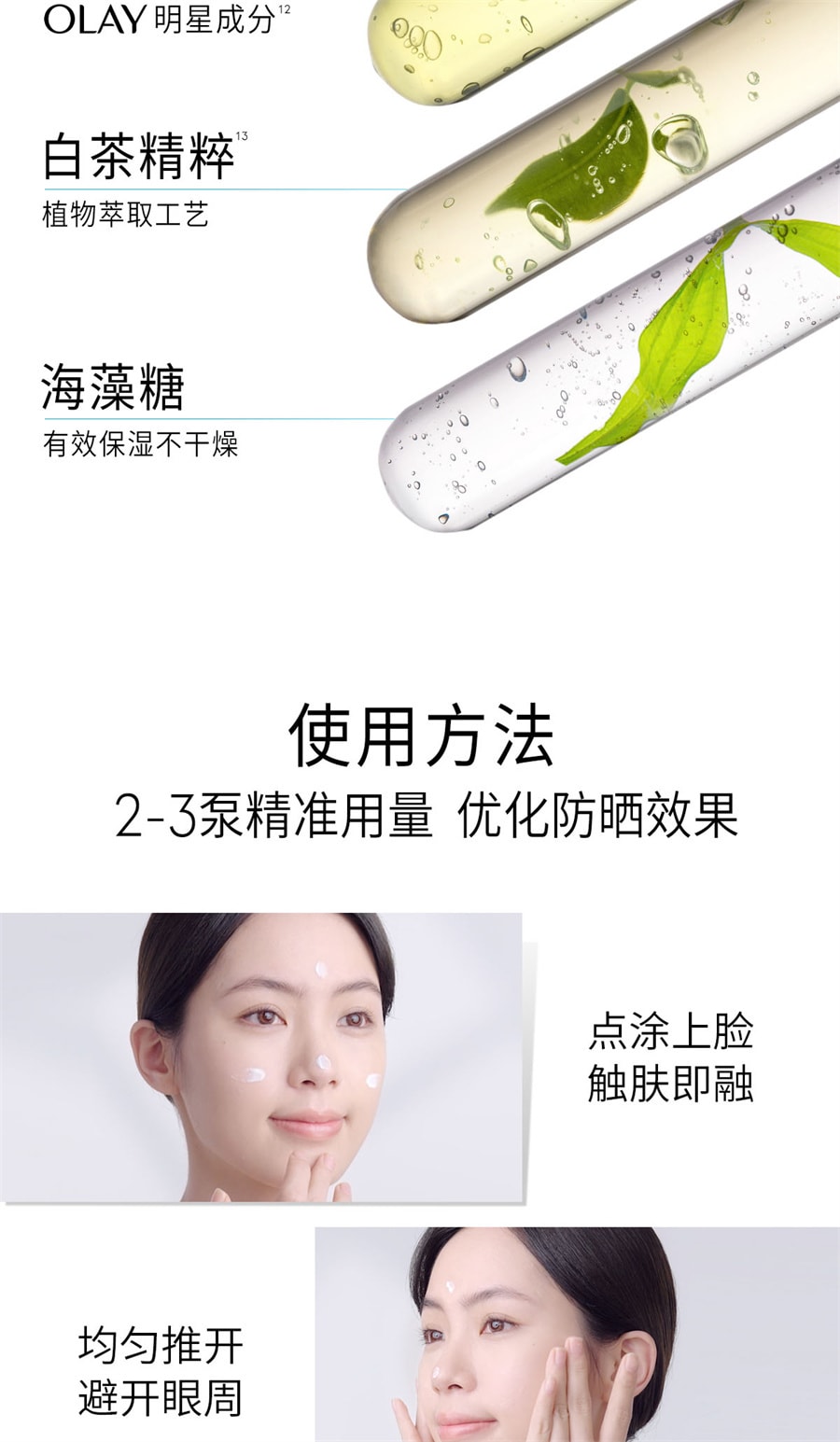【中国直邮】OLAY玉兰油 小白伞防晒霜军训热销防紫外线面部身体保湿隔离SPF50+ 30ml/支