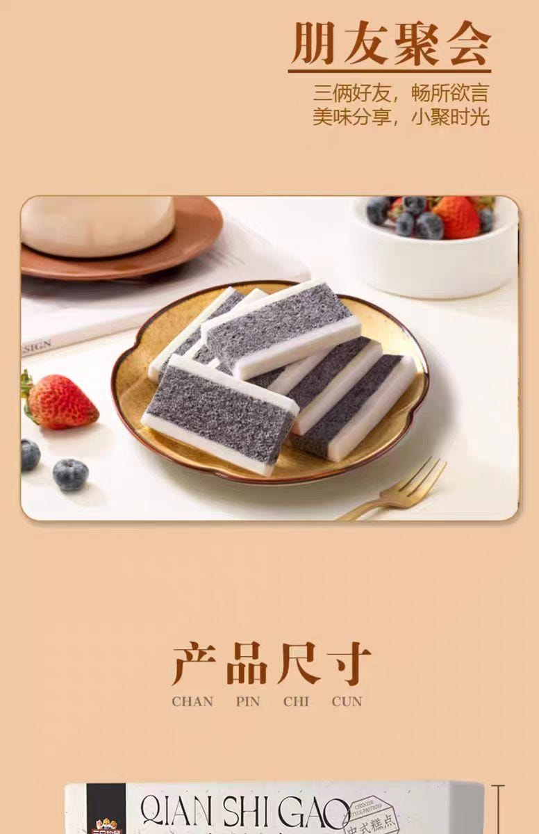 【中国直邮】  三只松鼠 白桃芡实糕 健康零食点心 300g*1盒