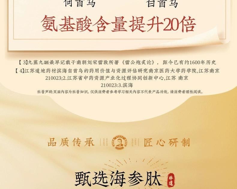 【中国直邮】 香港制药堂 九黑桑葚膏320g/盒 海参何首乌黄精黑芝麻枸杞黑米黑豆养发食补内调