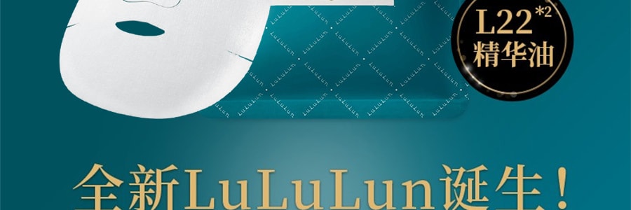 日本LULULUN 加強版綠色水油平衡面膜 單片入