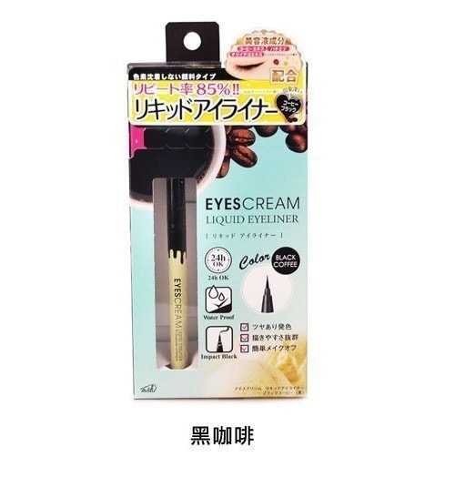 日本 MSH 冰淇淋防水眼線液N升級版 #黑咖啡 1pc