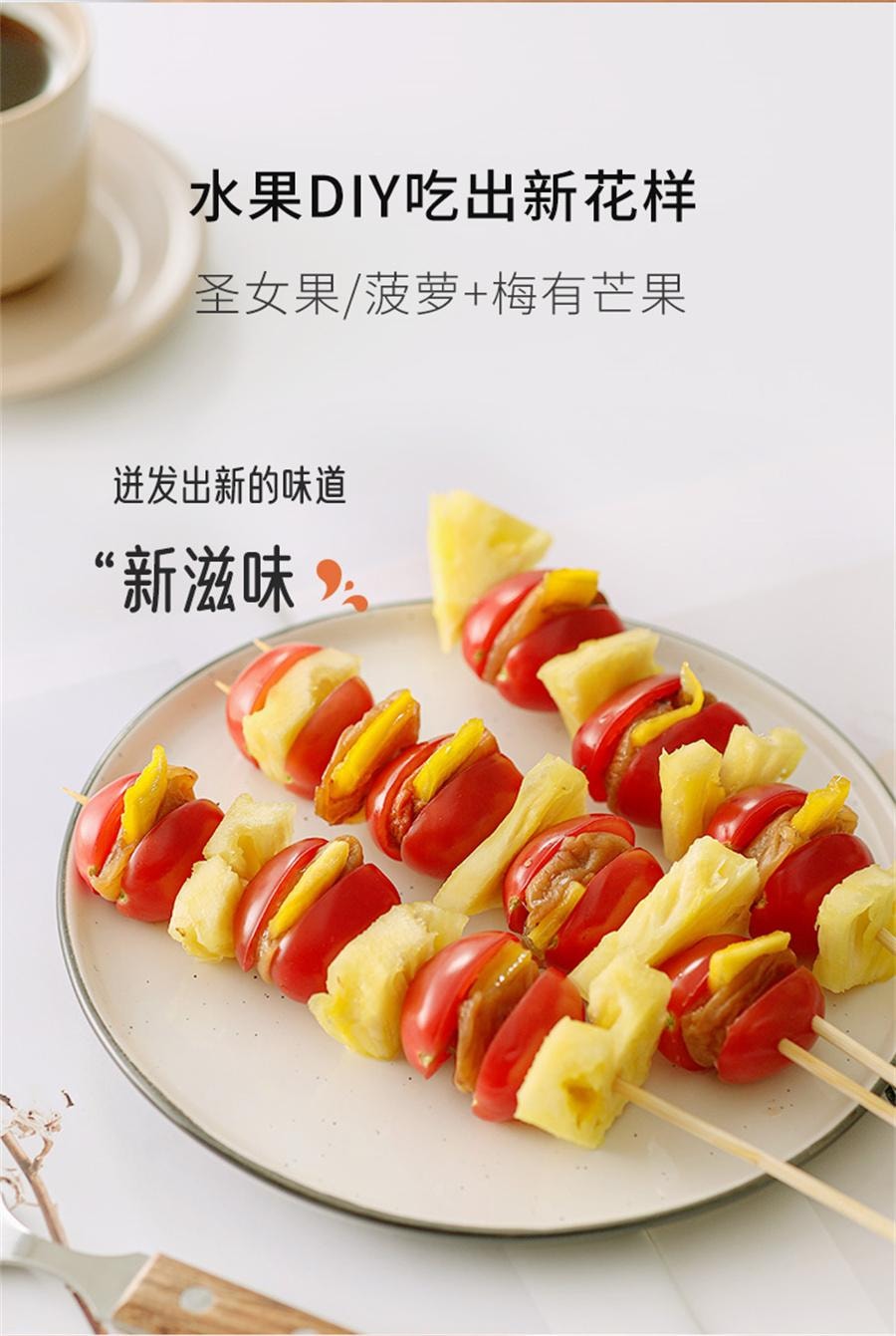 【中国直邮】 米惦 梅有芒果 无核青梅夹芒果开胃梅子蜜饯休闲健康零食80g/袋